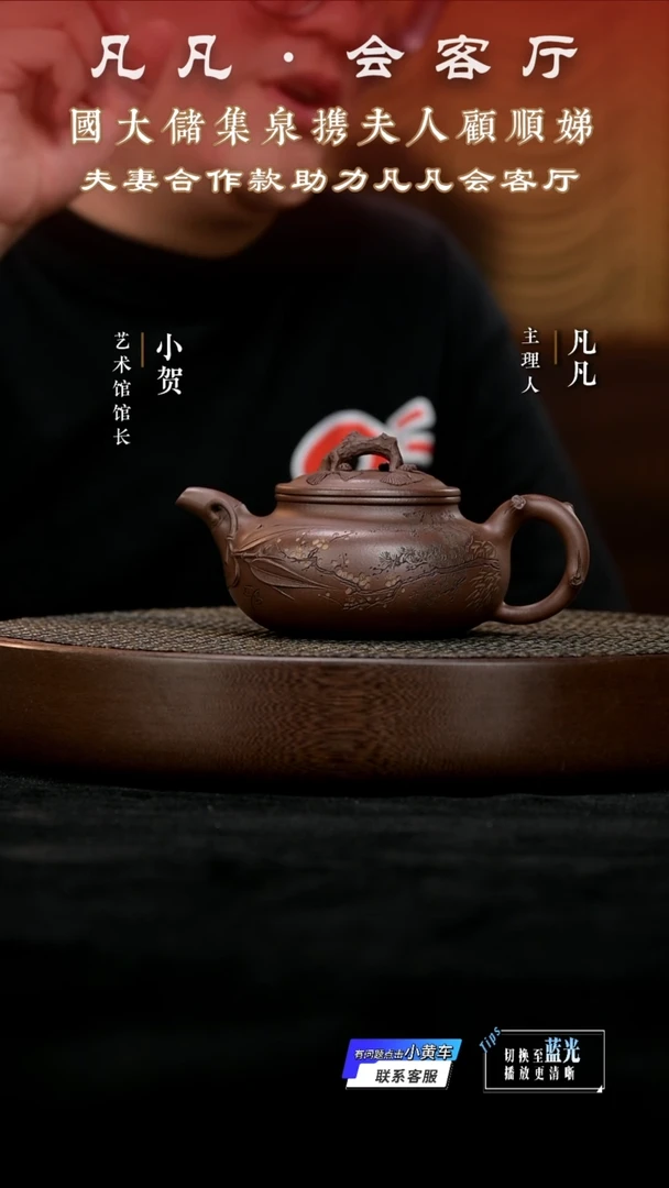 茶壶紫砂FWH顾顺娣166 岁寒三友紫泥320cc