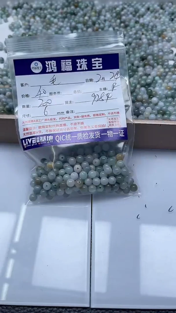 【闪购商品】翡翠手饰未镶嵌翡翠散珠6mm