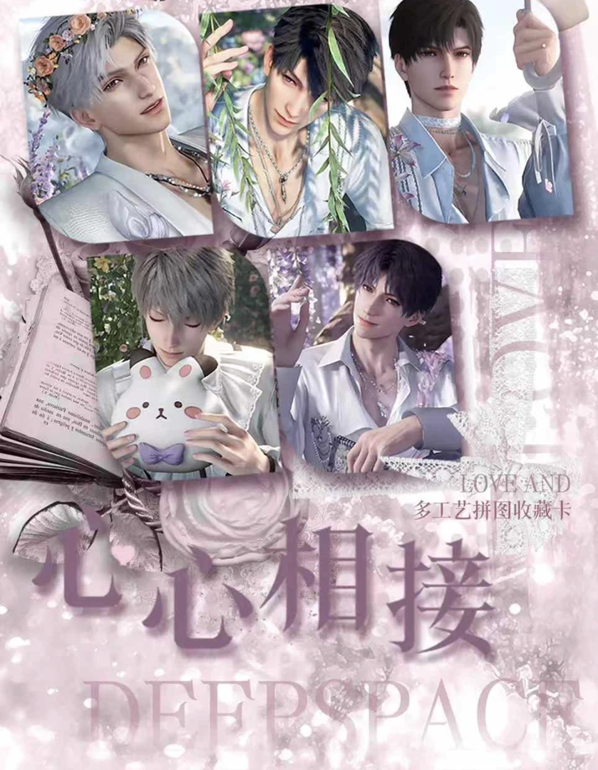 拆盒【兔子 心心相接拼图卡】恋与深空同人二创收藏纪念 盲盒（代拆）