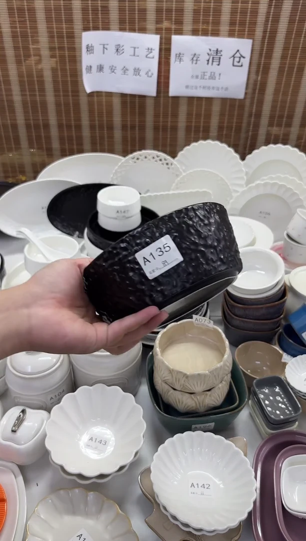 瓷8寸库存清仓处理全部正品