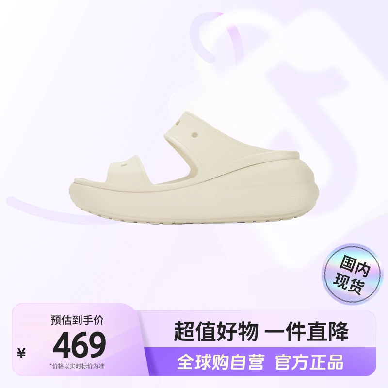 【国内现货】卡骆驰正品经典泡芙凉鞋男女鞋新款休闲拖鞋207670【hy】