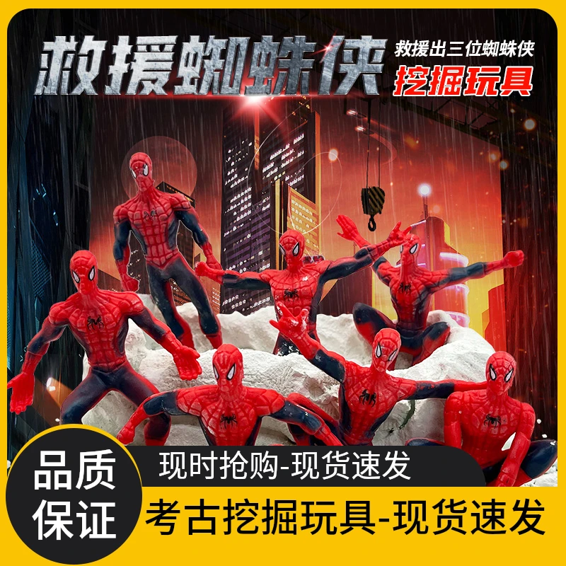 蜘蛛侠考古儿童考古挖掘玩具考古寻宝博物馆挖掘玩具挖宝男孩礼物