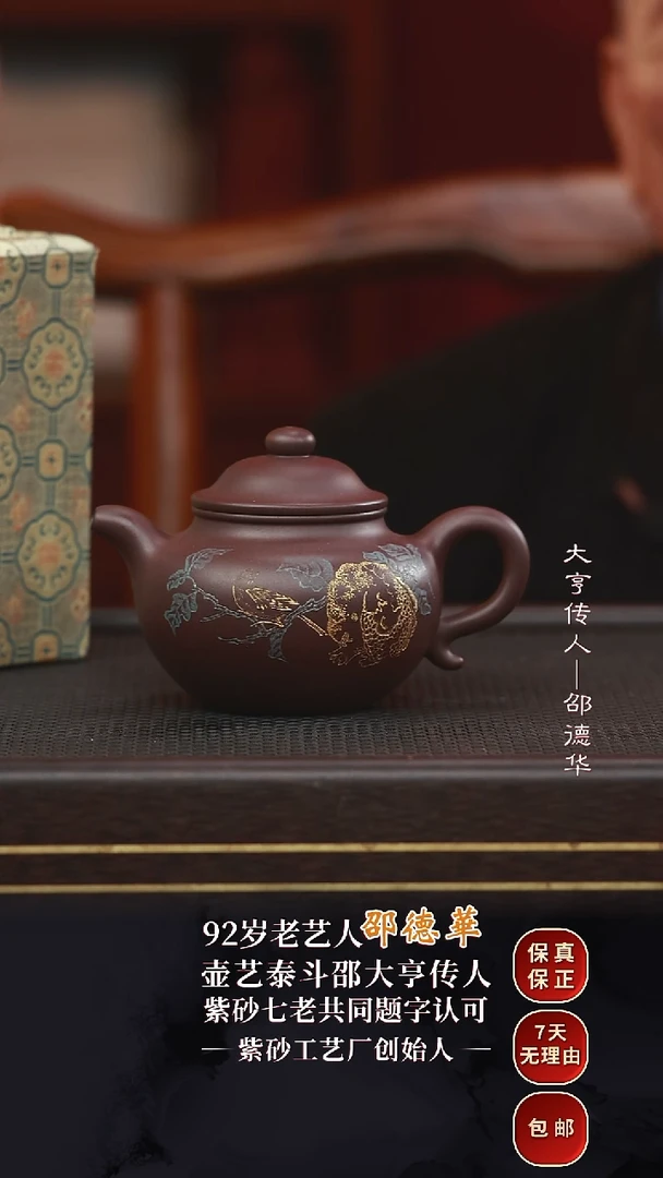 SDH5大亨莲子老紫泥320cc