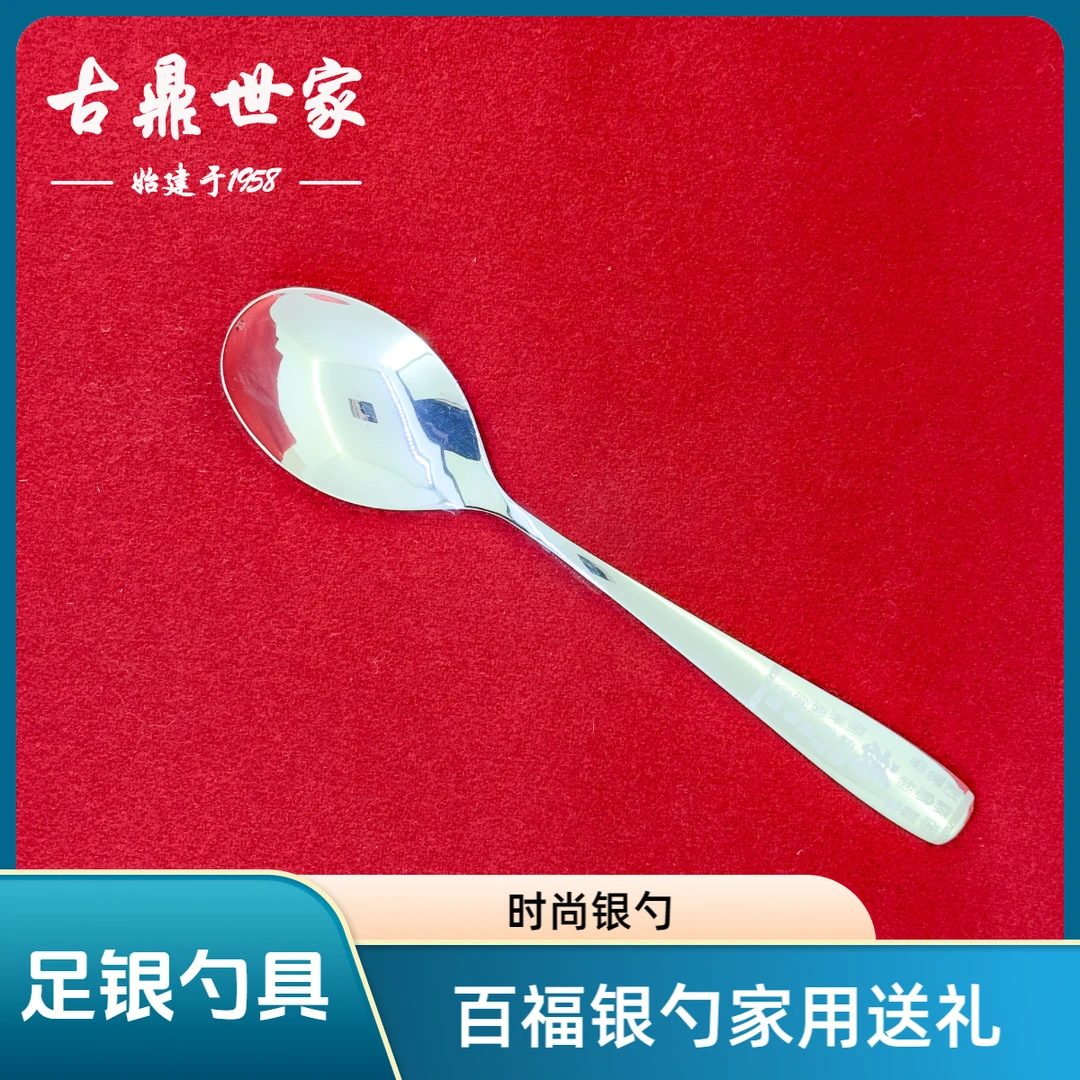 足银银制品 百福银勺复古家用银色民族风实心光面时尚中式素款