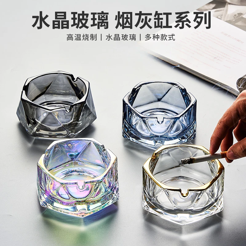 ins创意家用玻璃烟灰缸轻奢潮流客厅高端几何烟缸办公室时尚烟缸