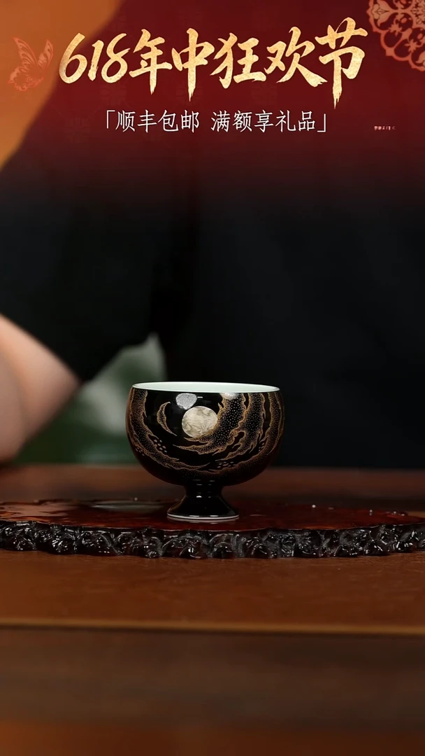 陶瓷诚德轩新品明月几时有邀月杯