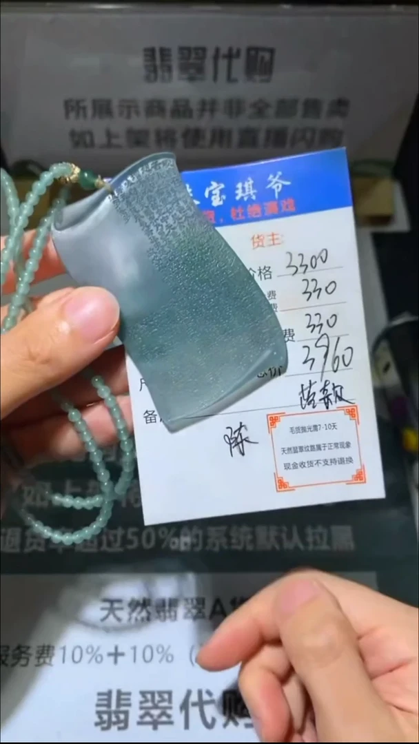 未镶嵌定制翡翠-毛货-不退不换-