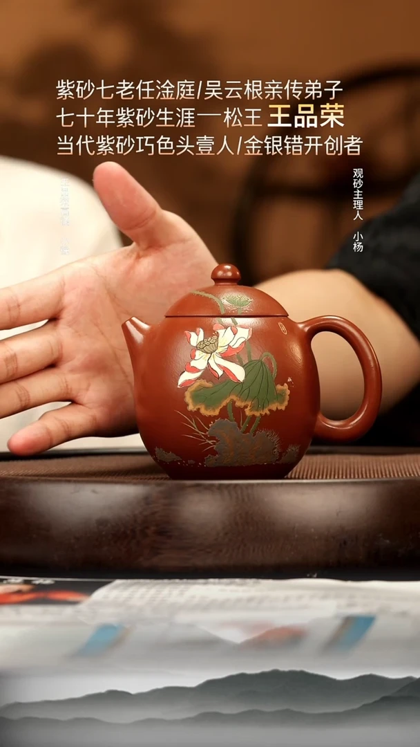 茶壶紫砂40 大红袍龙蛋230c 紫砂壶W