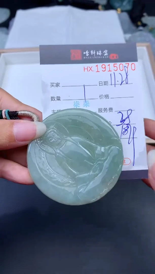 未镶嵌挂件翡翠哈轩 挂件1