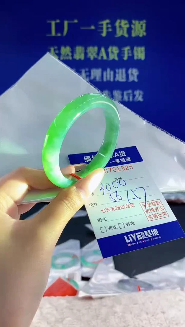 未镶嵌手镯翡翠25天然翡翠A货