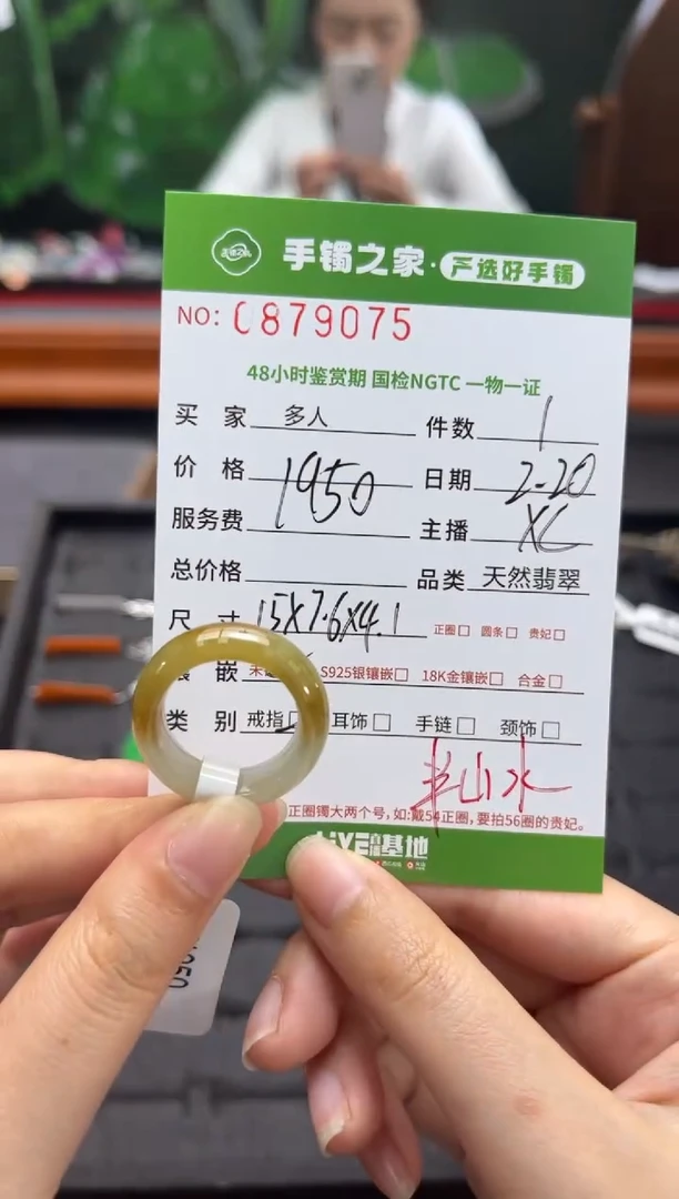 【闪购商品】翡翠戒圈未镶嵌多人