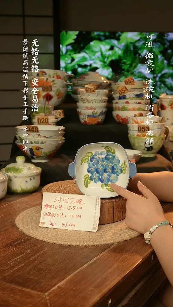 瓷景德镇高温瓷釉下彩手绘陶瓷