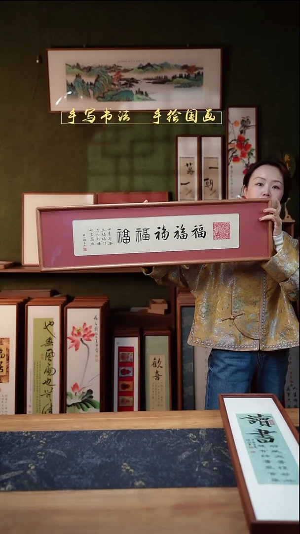 书法S82横板五福临门 红卡纸实木22×82cm