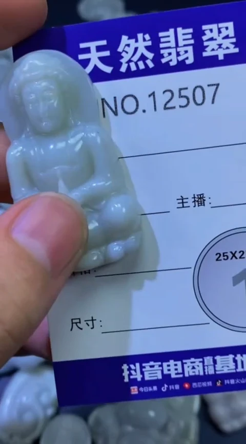 翡翠未镶嵌吊坠(不含链)天然翡翠A货12507