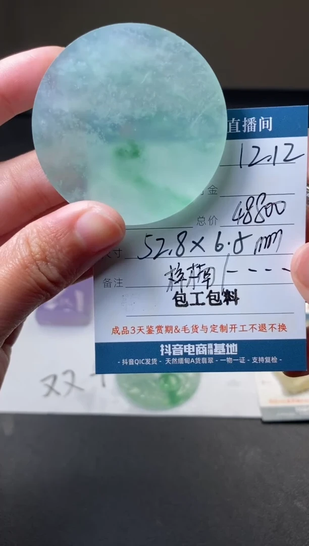 未镶嵌定制翡翠包工包料   订金三万