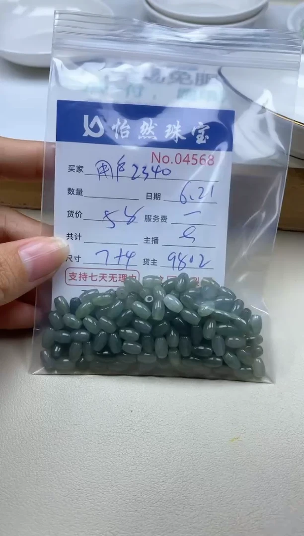 未镶嵌手串翡翠用****0单：04568