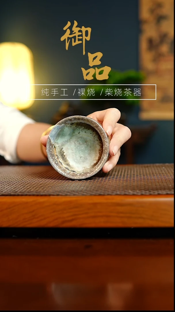 82杯景德镇柴烧茶器