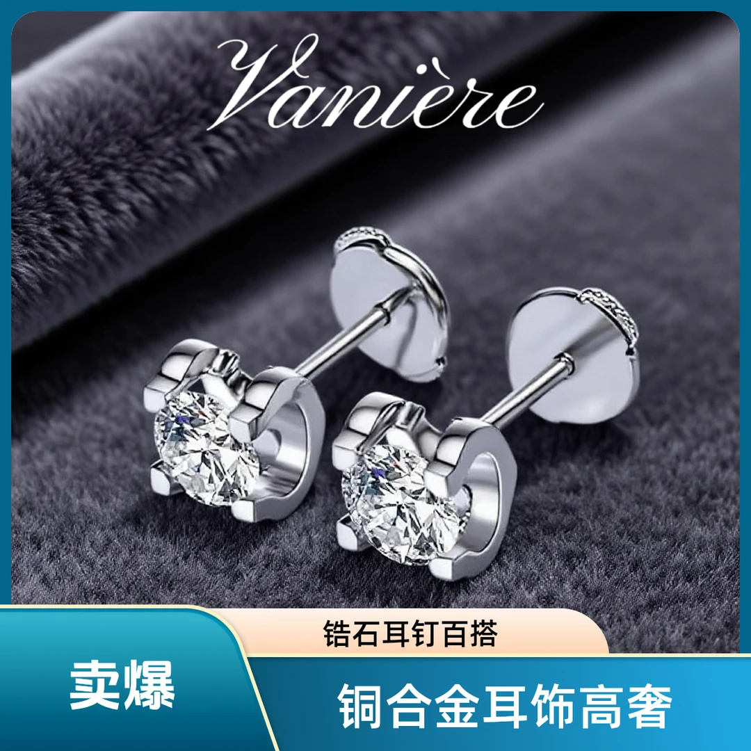 铜合金锆石耳饰 牛头590 耳钉高奢百搭耳钉银色