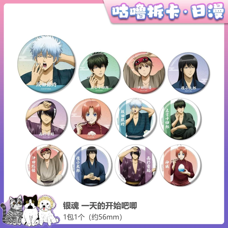 【拆盒】银魂 一天的开始吧唧、春日、书店员 日谷徽章盲盒直播代拆