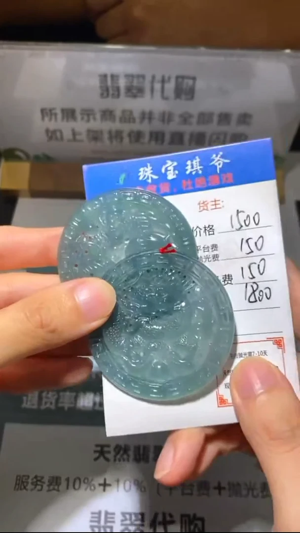 未镶嵌定制翡翠毛货不退不换-多样性发货