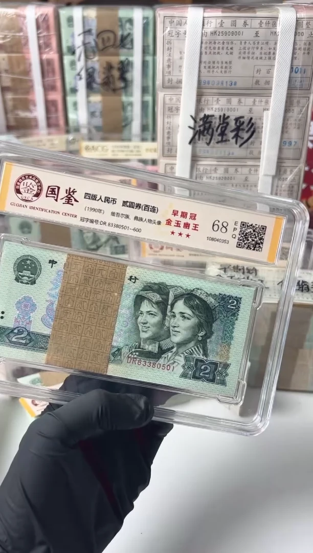 902刀DR83380501国鉴评级