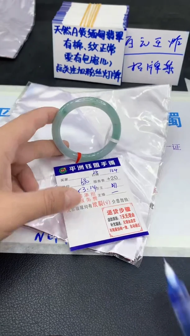 未镶嵌手镯翡翠1