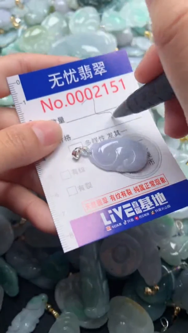 颈饰未镶嵌翡翠2151