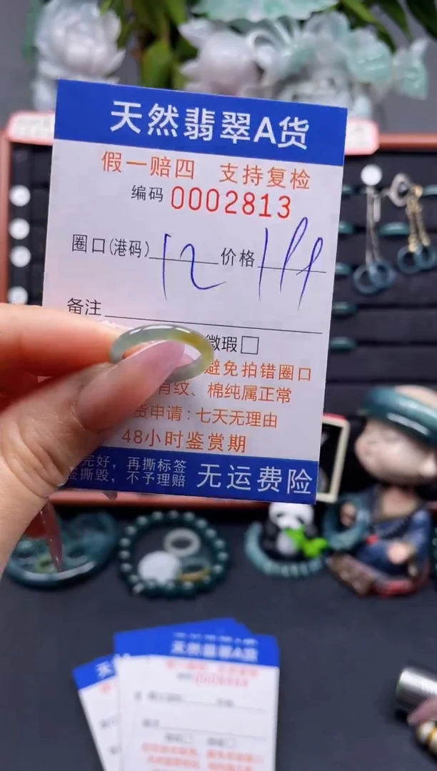 未镶嵌戒指翡翠12*2813