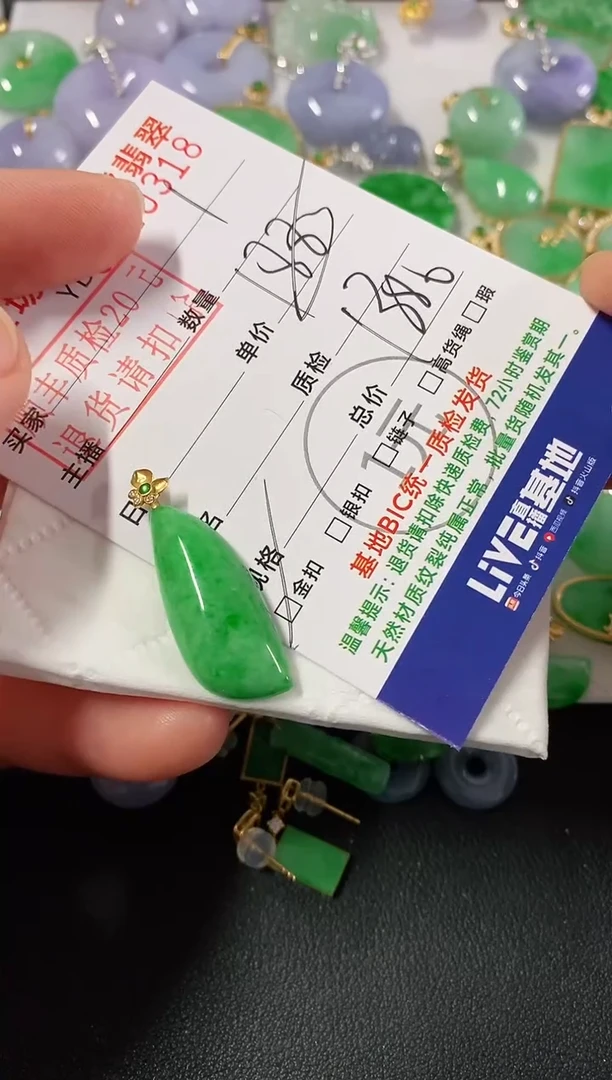 吊坠(不含链)18K金镶嵌翡翠随型