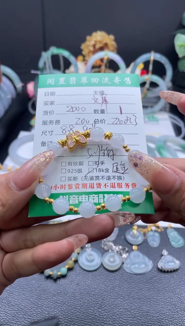 足金镶嵌手链翡翠文*手串