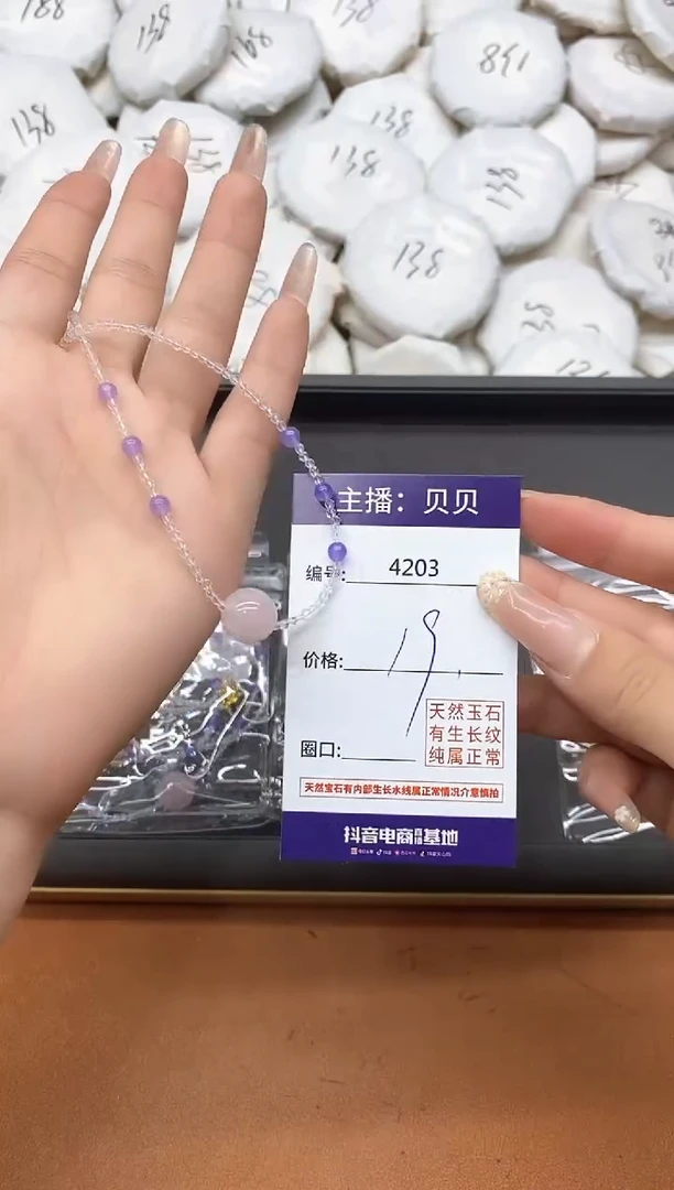 未镶嵌颈饰水晶4203手串