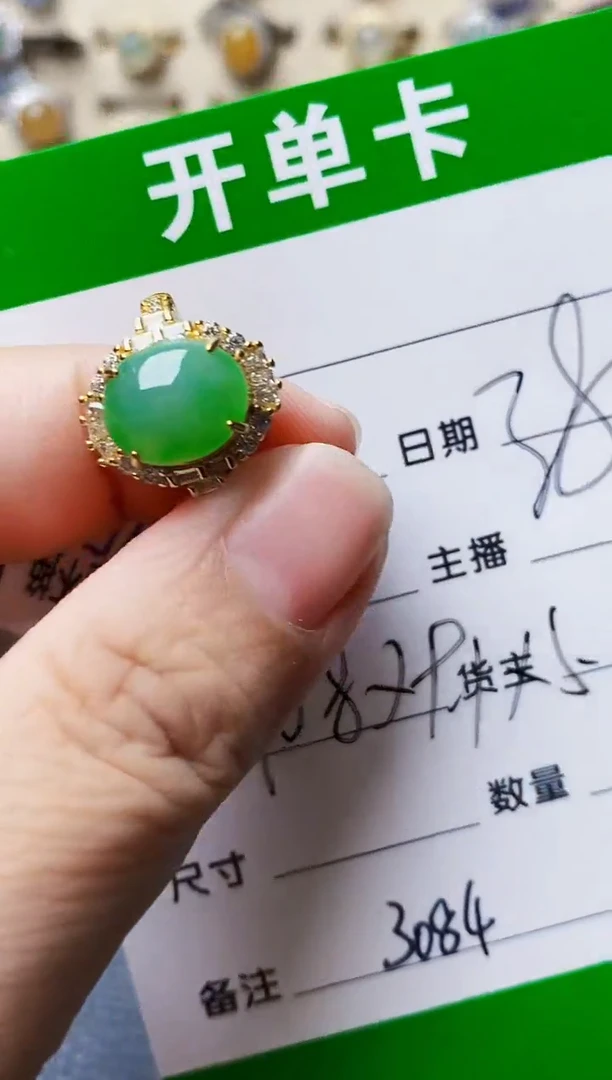 银S925镶嵌戒指翡翠3084