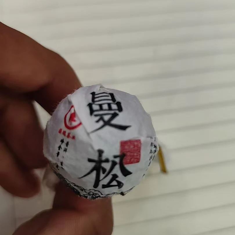 滇瑞2025年曼松龙珠云南普洱生茶
