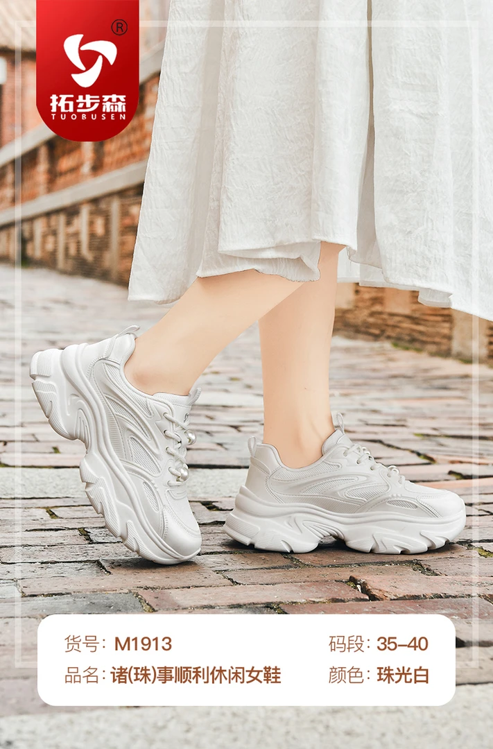 诸事顺利休闲鞋，白搭运动，按摩鞋，生活鞋