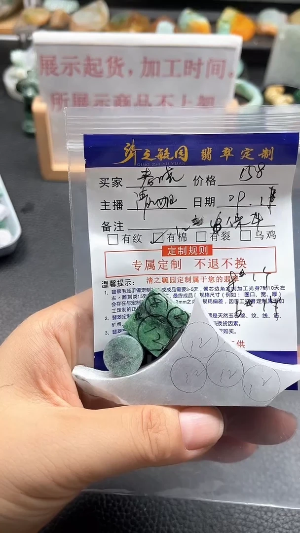 未镶嵌定制翡翠春**秋珠子