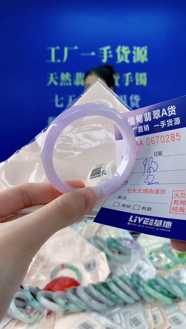 未镶嵌手镯翡翠慕**主85