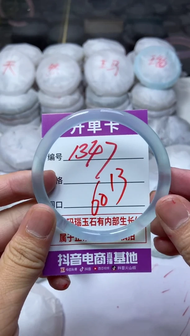 手镯玛瑙/玉髓未镶嵌1347