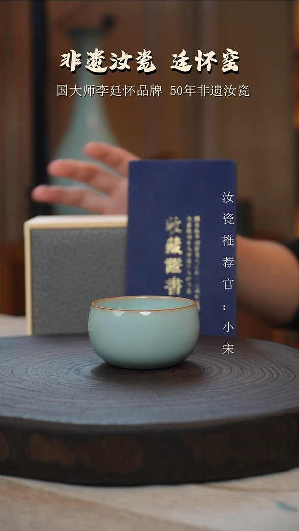 廷怀窑国大师天青色卧足支钉烧