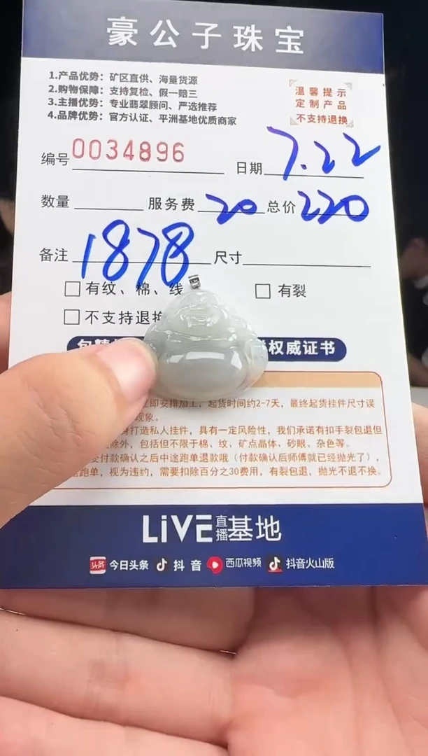 翡翠18K金镶嵌颈饰诺*意34896（发货一个）