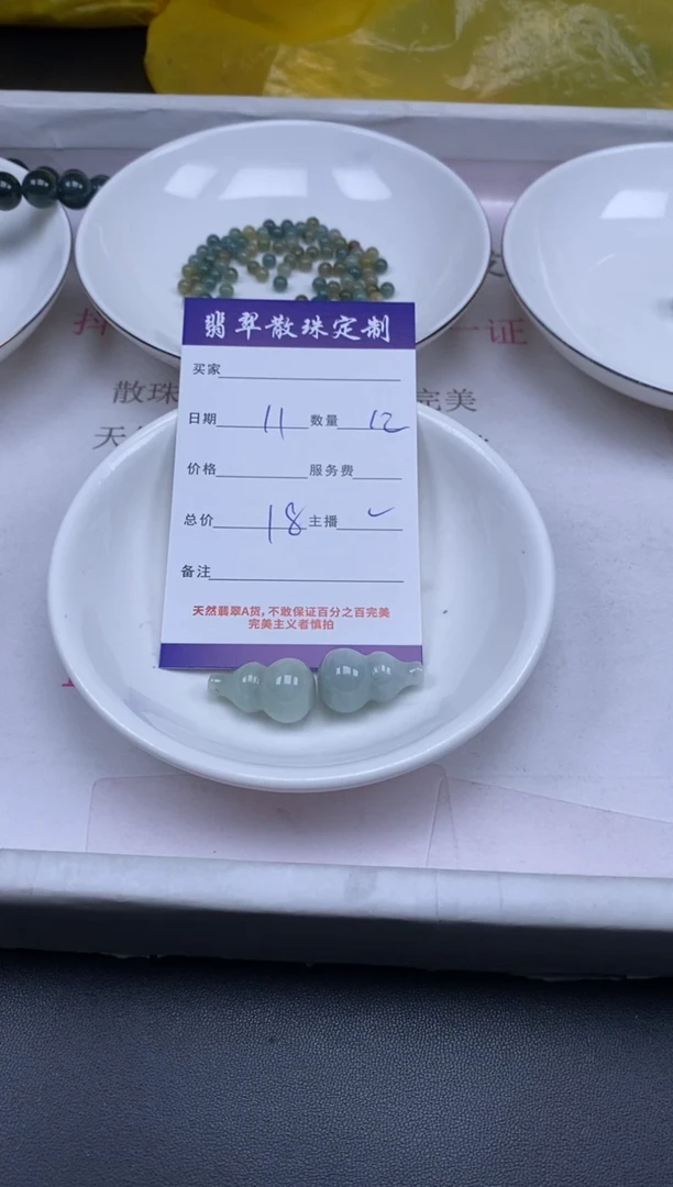 颈饰未镶嵌翡翠贞城散珠批发DIY编制