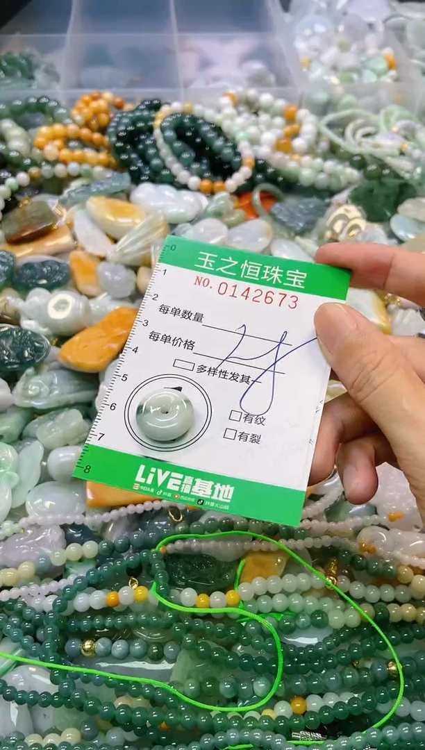 颈饰未镶嵌翡翠闪购0142673