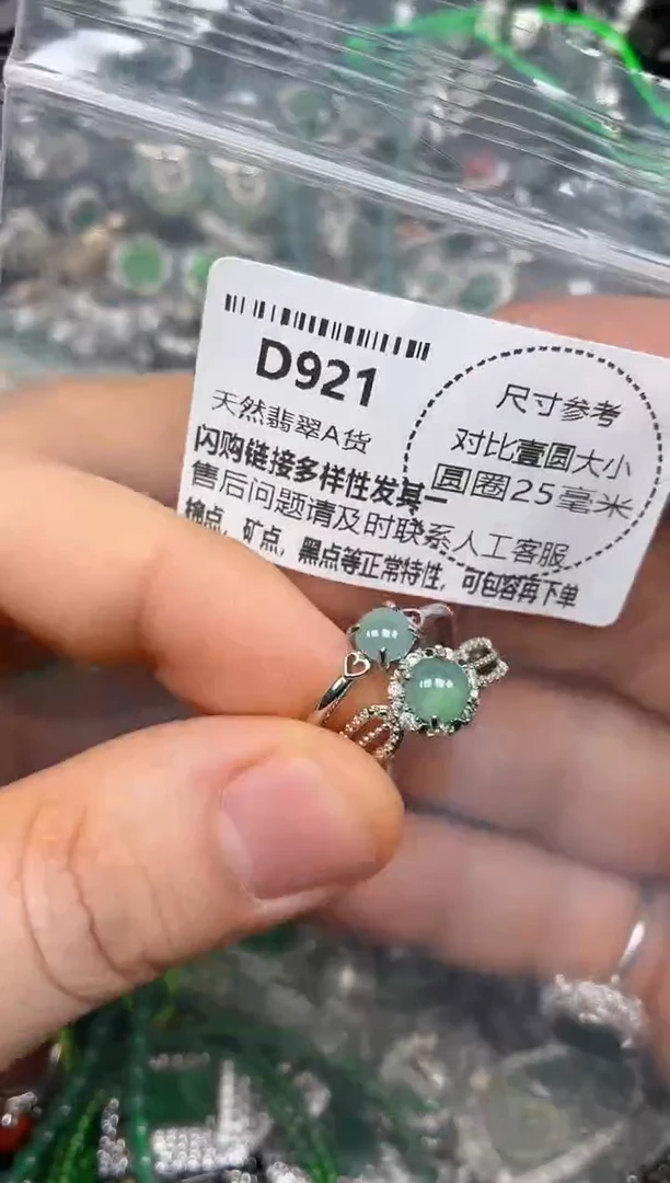 颈饰未镶嵌翡翠D921戒指