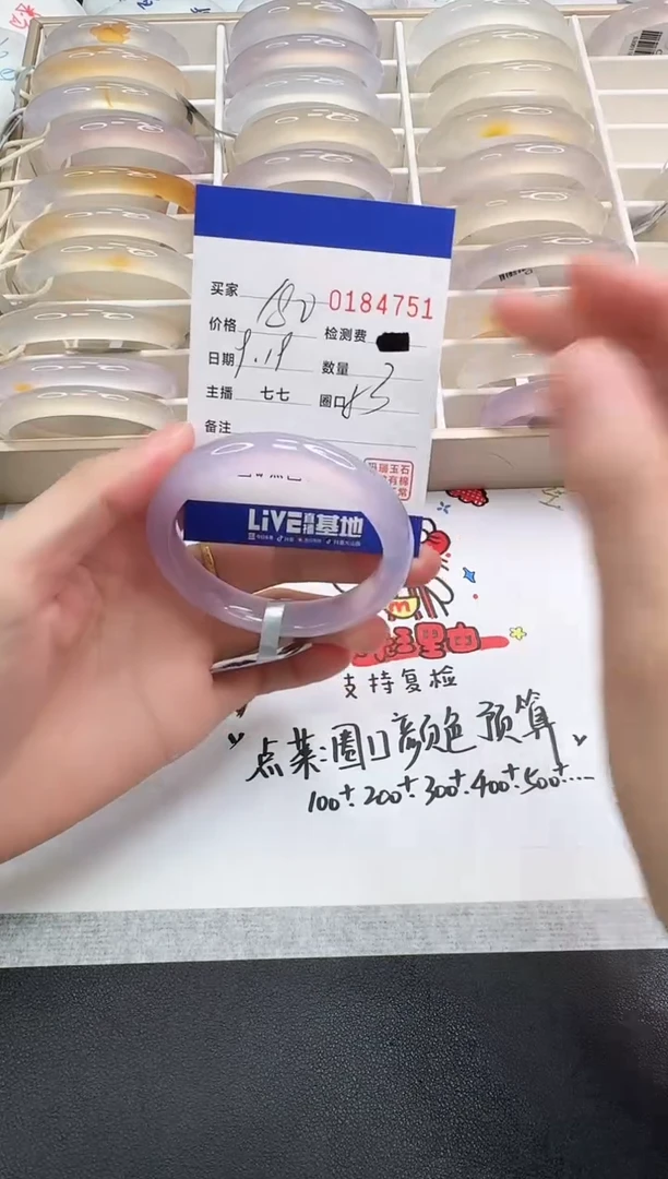 手镯玛瑙/玉髓未镶嵌4751
