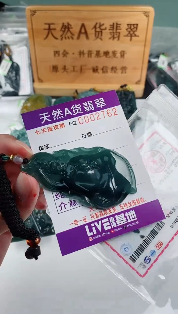 颈饰未镶嵌翡翠