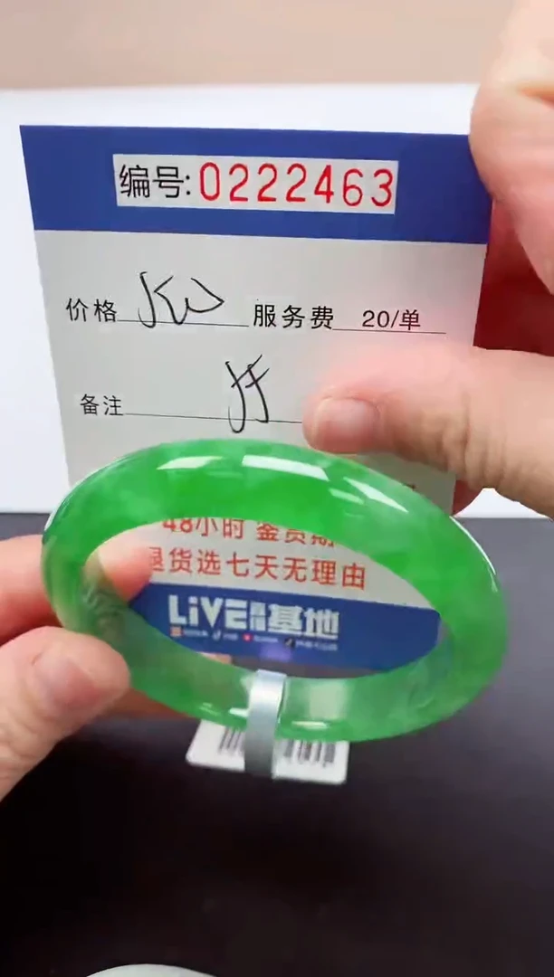 以实物为准000222463