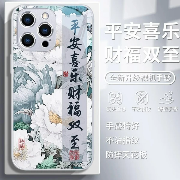 适用苹果17/华为mate70/小米15/oppo/vivo国潮高级牡丹创意手机壳