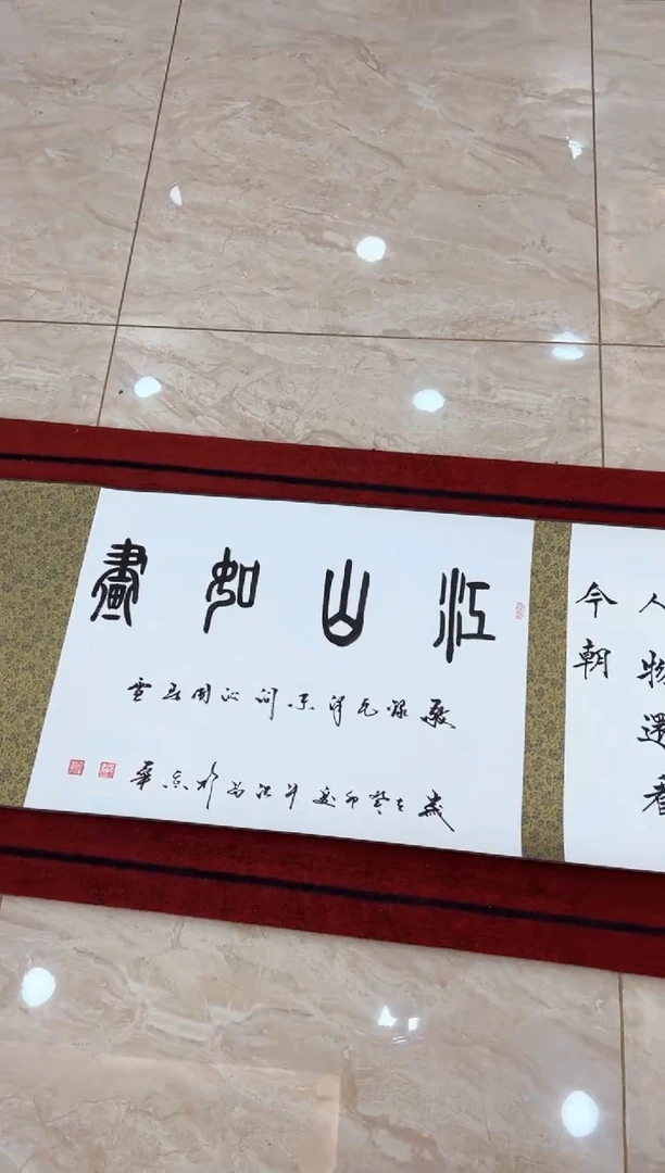 书法牛洪昌书法  5米  长卷