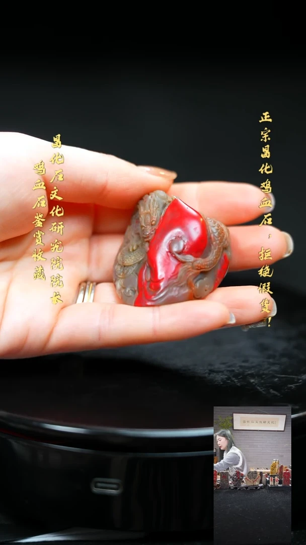 【闪购商品】昌化鸡血石00000000000