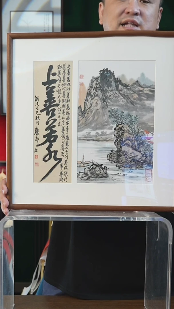 书法45*45画框上善若水3孟