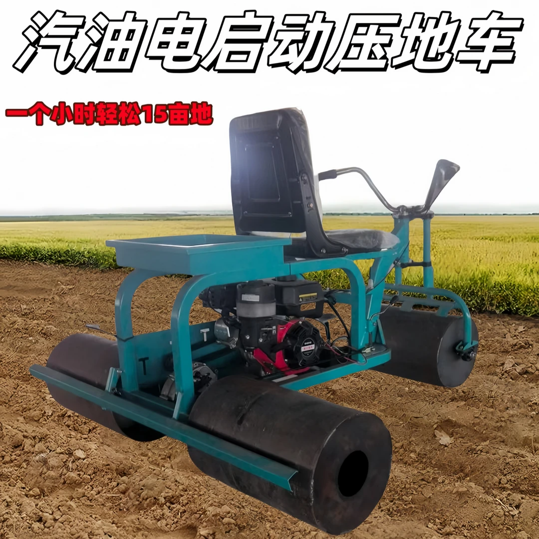 农用电启动压地机适用于大棚农田草坪苗床压实三轮大蒜小麦压实机